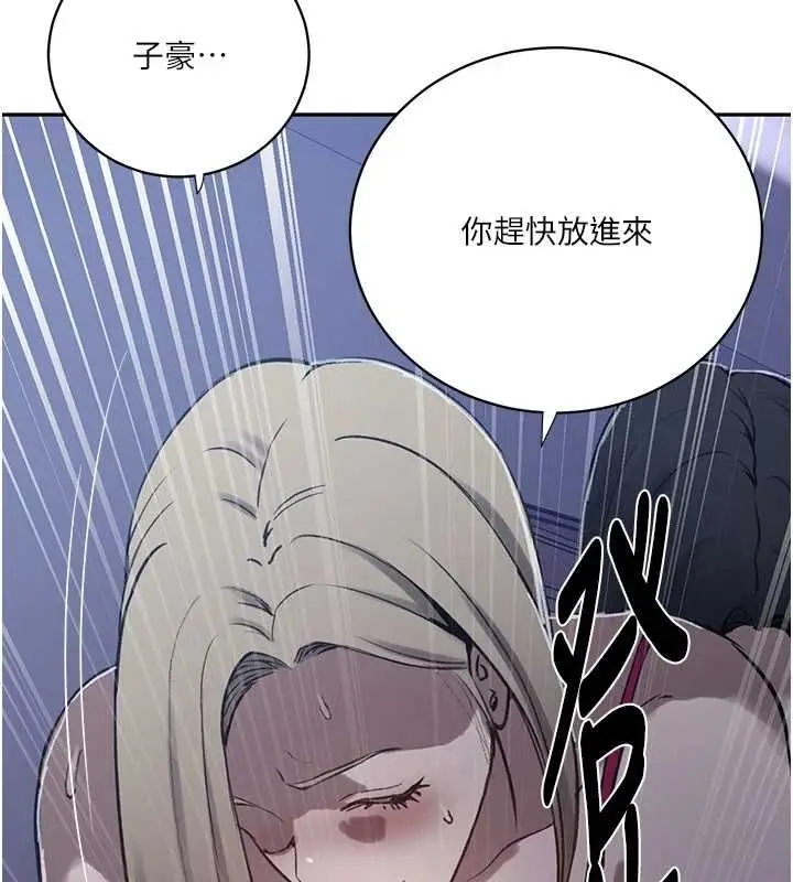 漫画《秘密教学》第312话第138张图