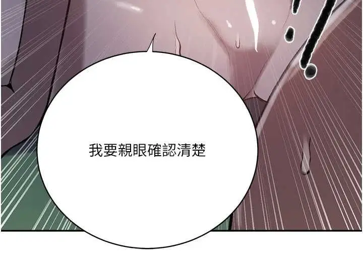 漫画《秘密教学》第312话第140张图