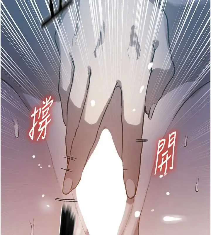 漫画《秘密教学》第312话第145张图