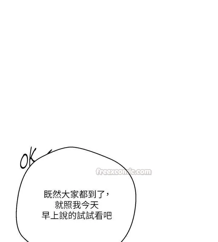 漫画《秘密教学》第312话第15张图