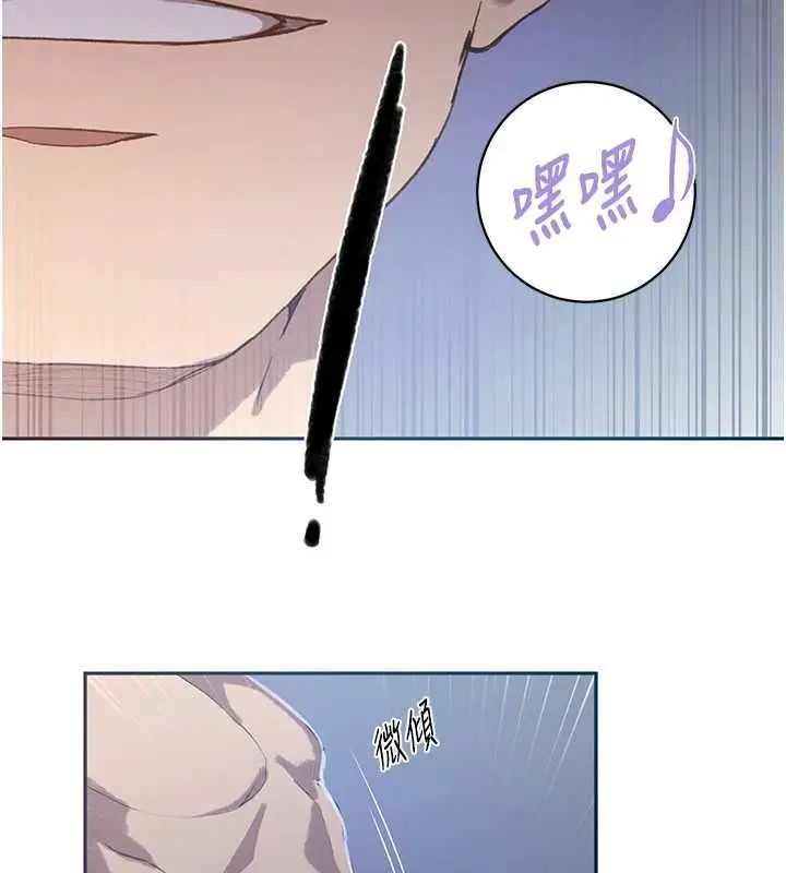 漫画《秘密教学》第312话第17张图