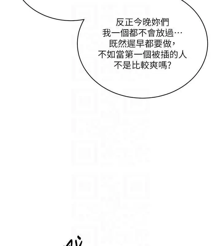漫画《秘密教学》第312话第19张图