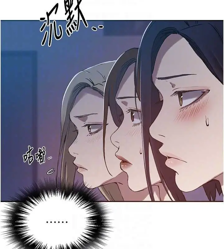 漫画《秘密教学》第312话第20张图