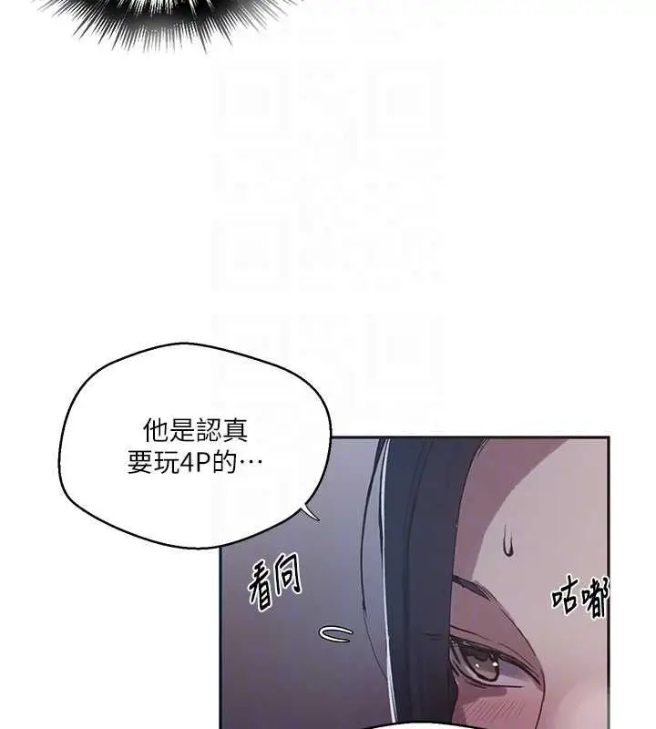 漫画《秘密教学》第312话第21张图