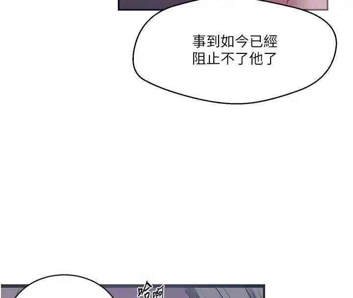 漫画《秘密教学》第312话第22张图