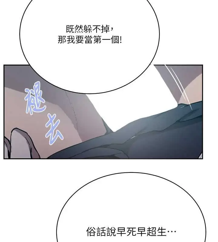 漫画《秘密教学》第312话第28张图