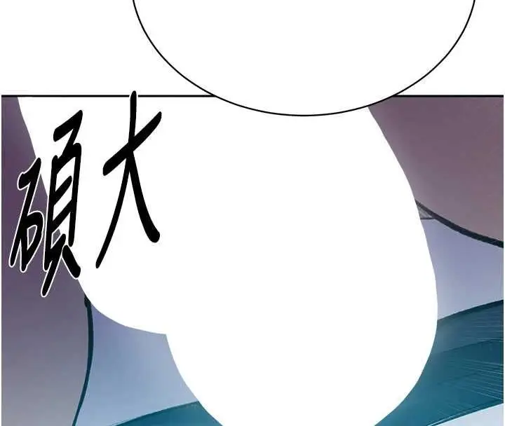 漫画《秘密教学》第312话第29张图
