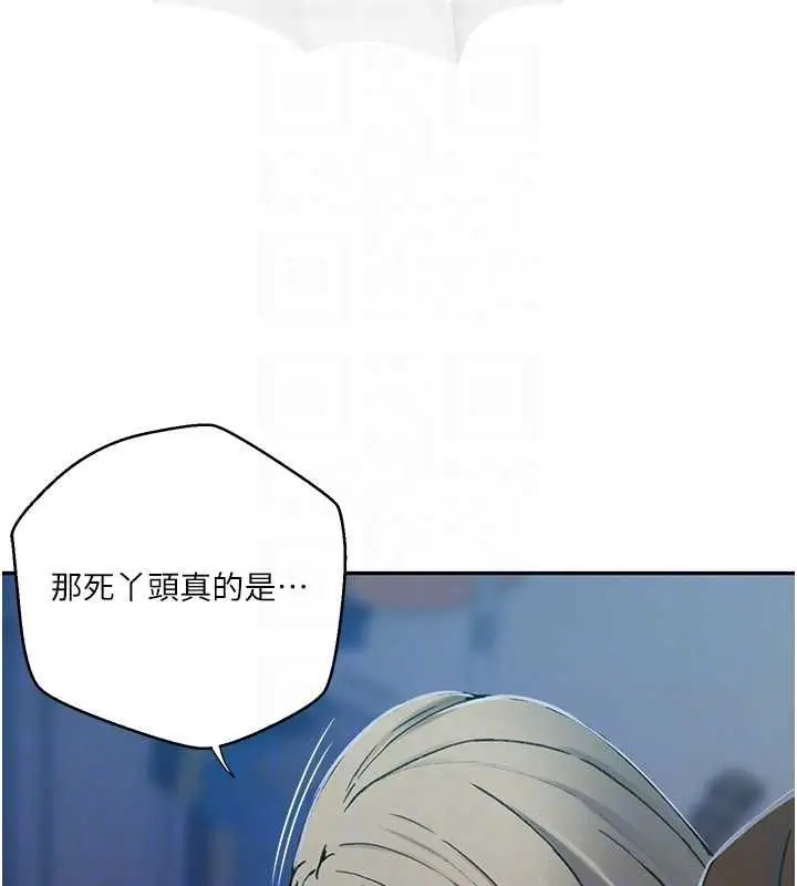 漫画《秘密教学》第312话第35张图