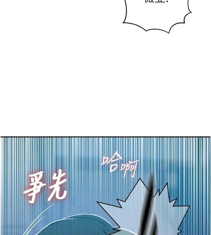 漫画《秘密教学》第312话第39张图