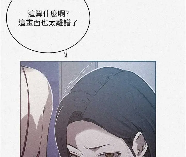 漫画《秘密教学》第312话第4张图