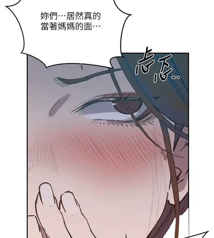 漫画《秘密教学》第312话第43张图