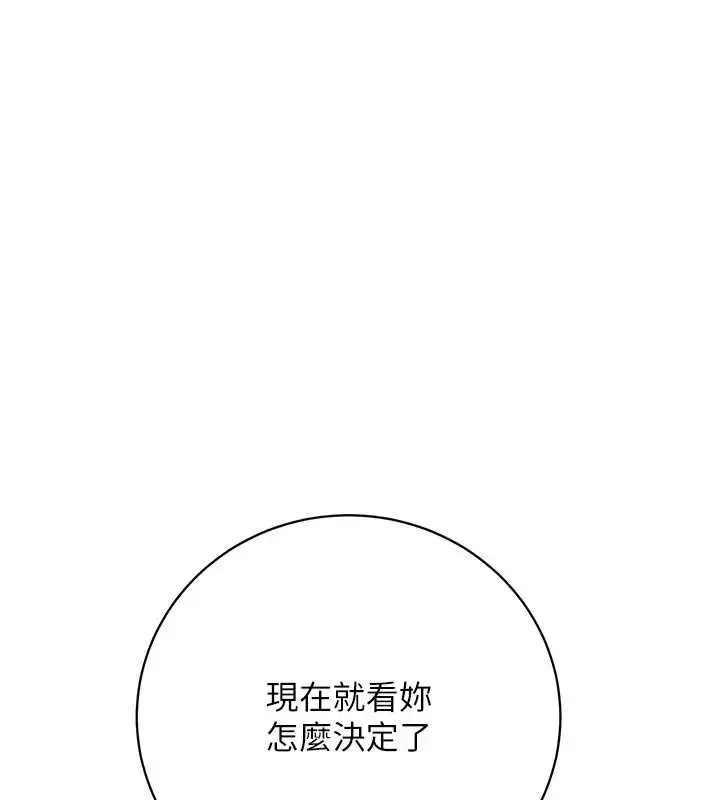 漫画《秘密教学》第312话第46张图