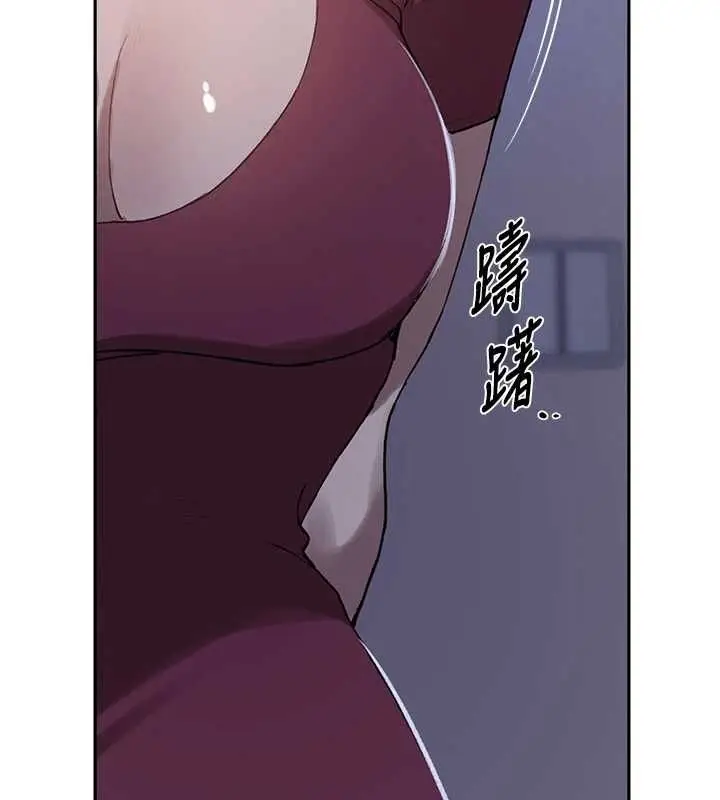 漫画《秘密教学》第312话第48张图