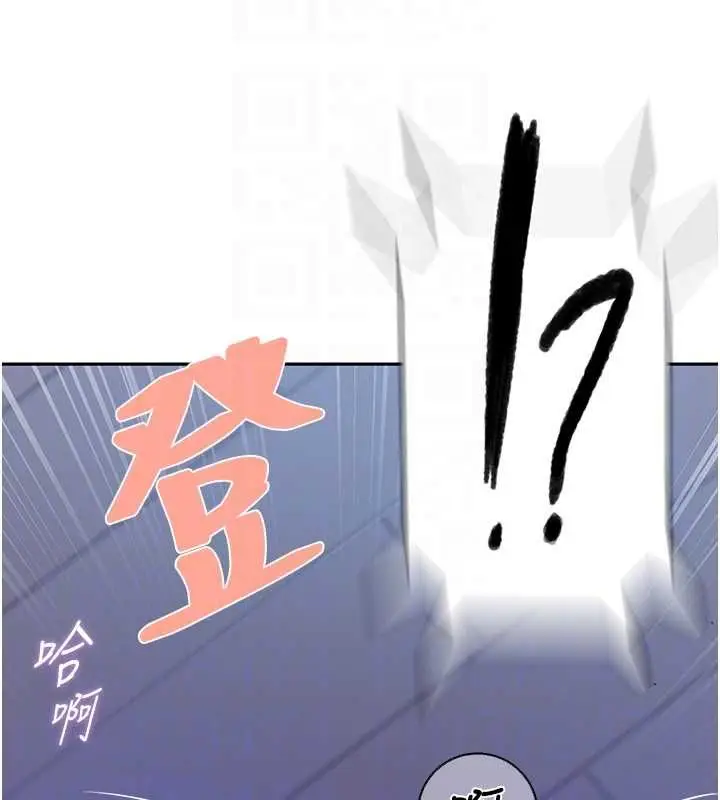 漫画《秘密教学》第312话第52张图