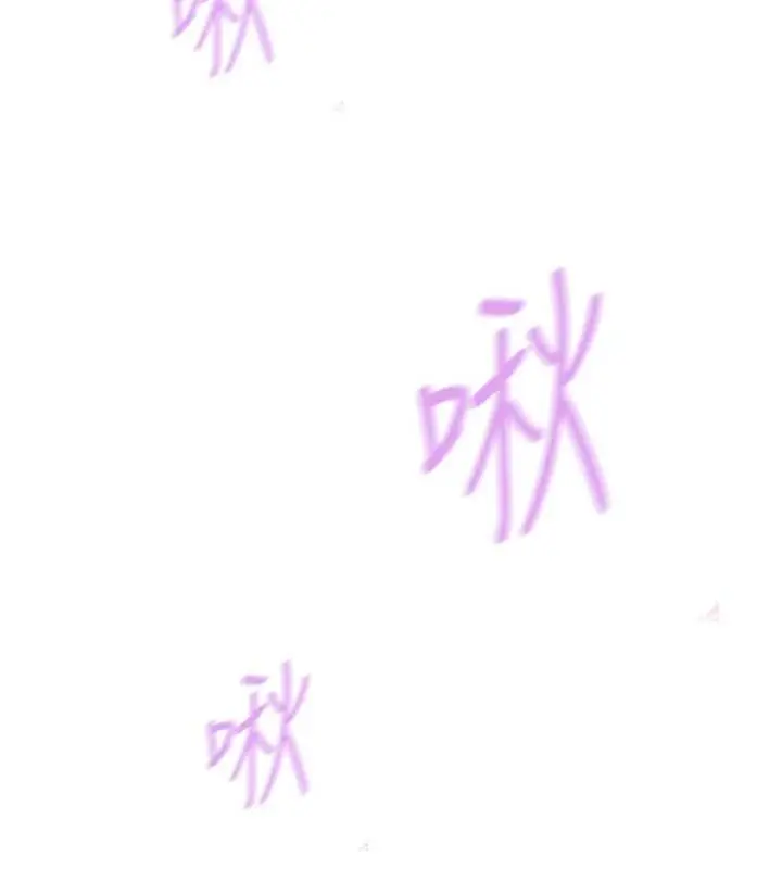 漫画《秘密教学》第312话第55张图