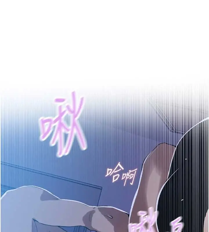 漫画《秘密教学》第312话第56张图