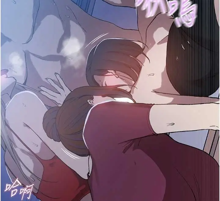 漫画《秘密教学》第312话第57张图