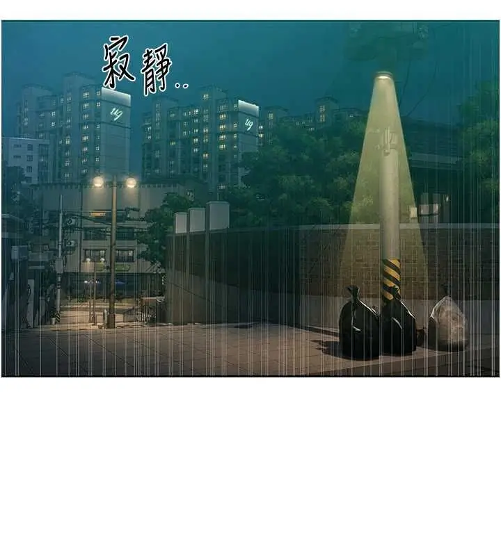 漫画《秘密教学》第312话第61张图