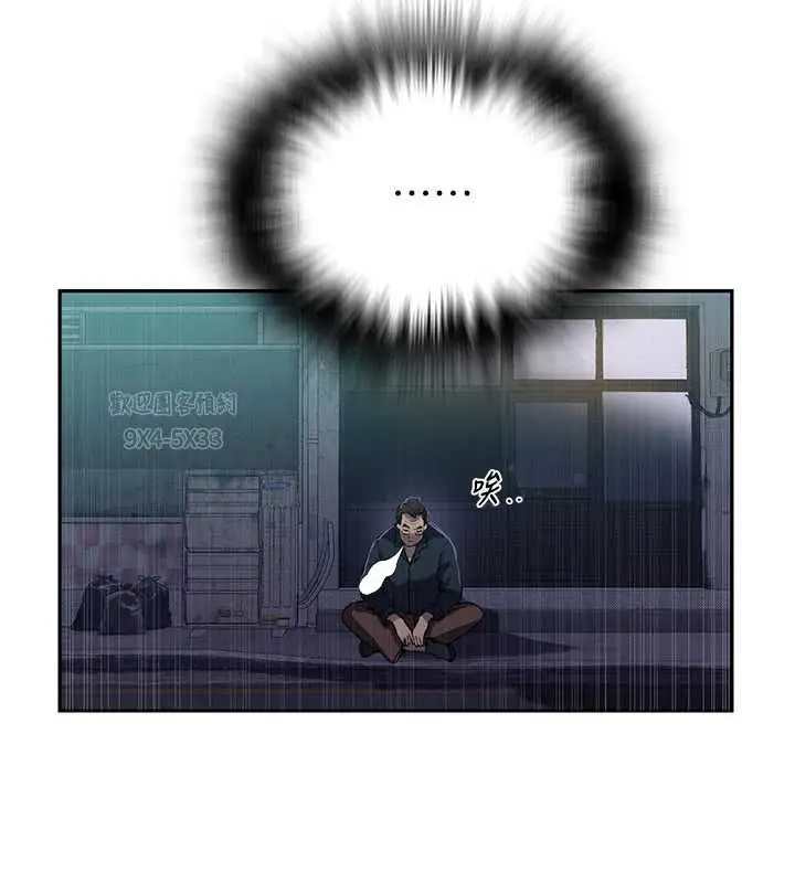 漫画《秘密教学》第312话第63张图