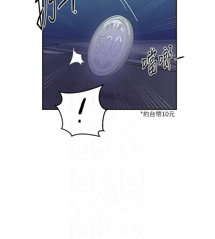 漫画《秘密教学》第312话第65张图