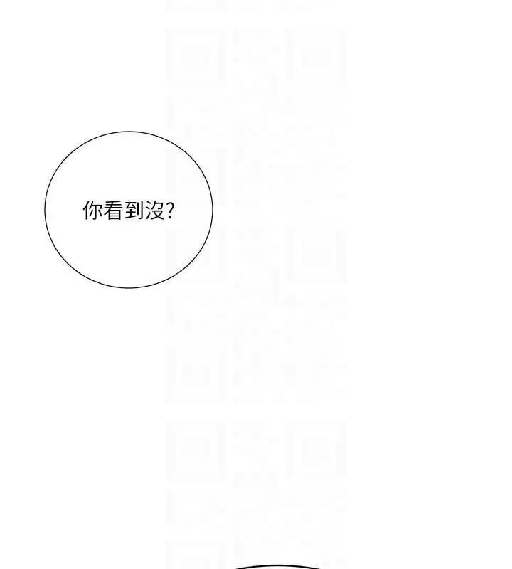 漫画《秘密教学》第312话第66张图
