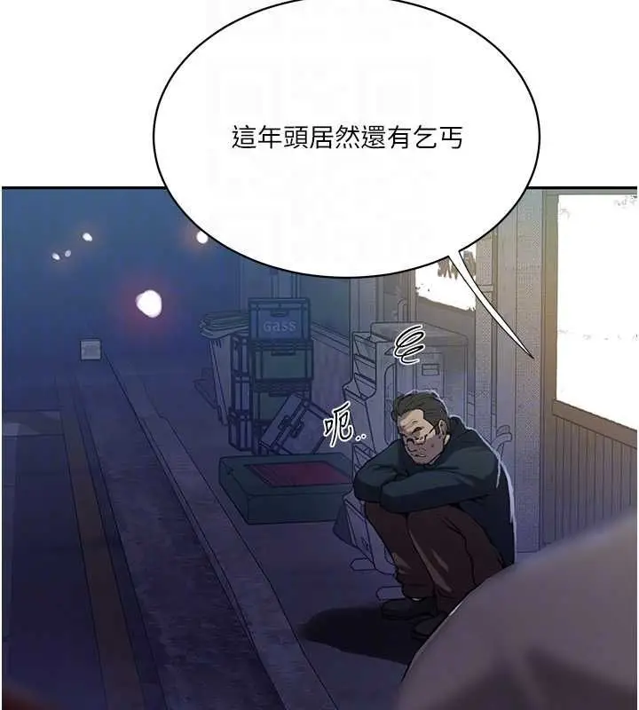 漫画《秘密教学》第312话第67张图
