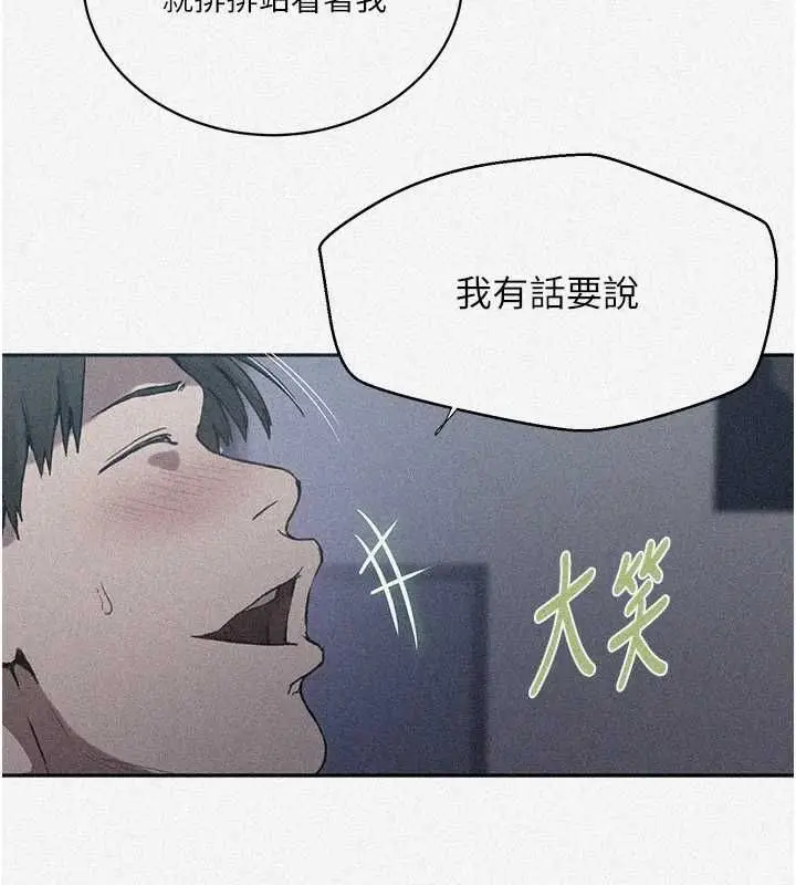 漫画《秘密教学》第312话第7张图
