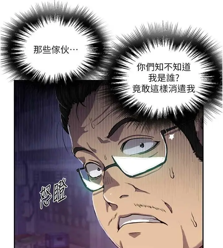 漫画《秘密教学》第312话第74张图