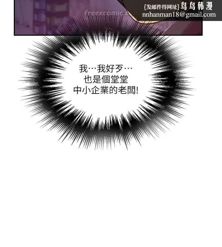 漫画《秘密教学》第312话第75张图