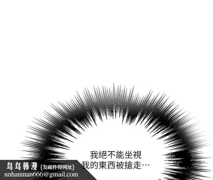 漫画《秘密教学》第312话第76张图