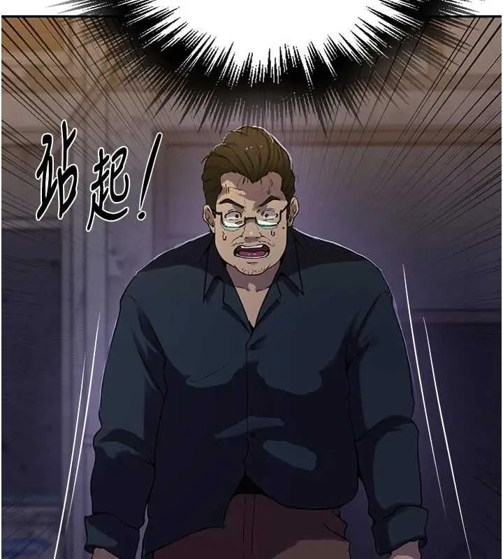 漫画《秘密教学》第312话第77张图