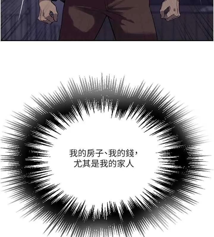 漫画《秘密教学》第312话第78张图