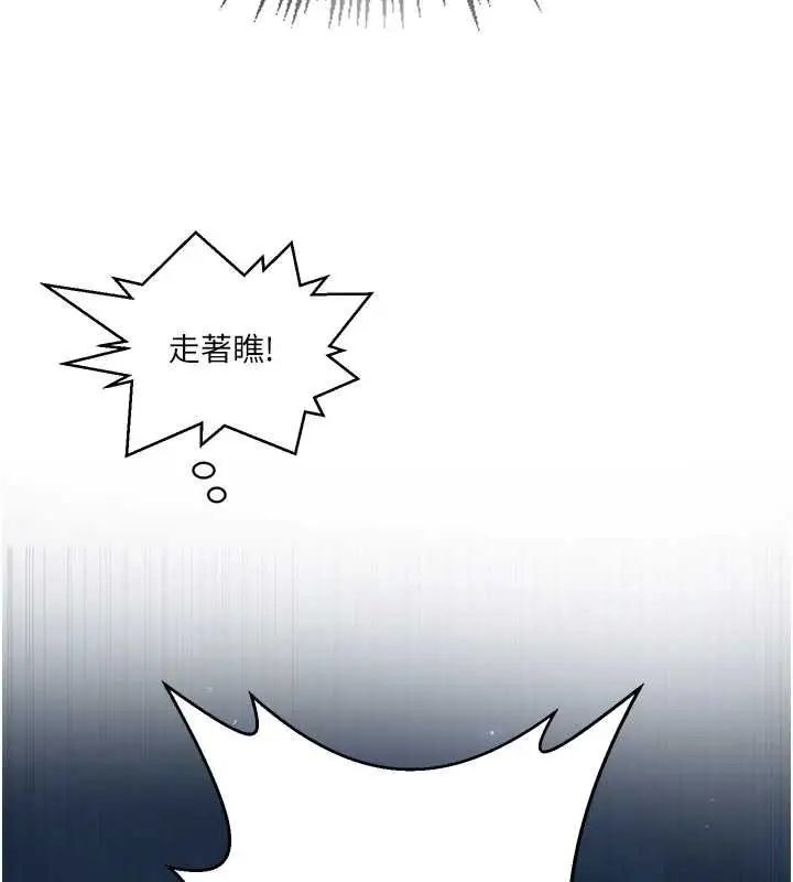 漫画《秘密教学》第312话第79张图