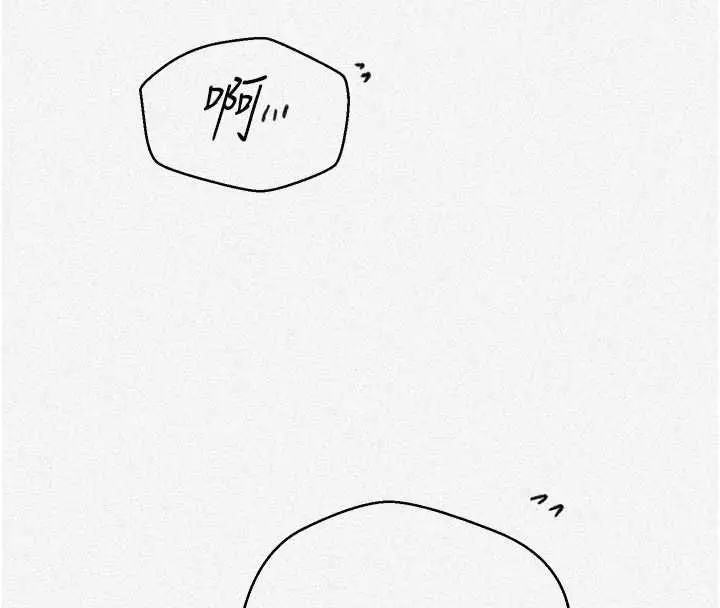 漫画《秘密教学》第312话第8张图