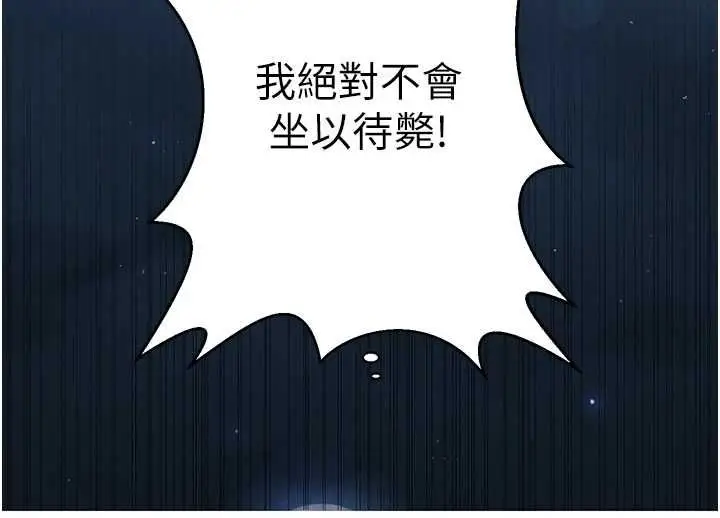 漫画《秘密教学》第312话第80张图