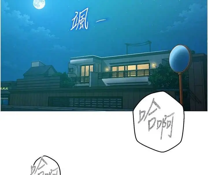 漫画《秘密教学》第312话第84张图