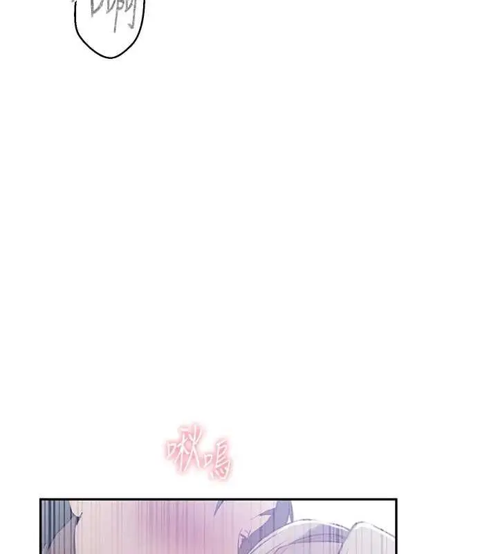 漫画《秘密教学》第312话第85张图
