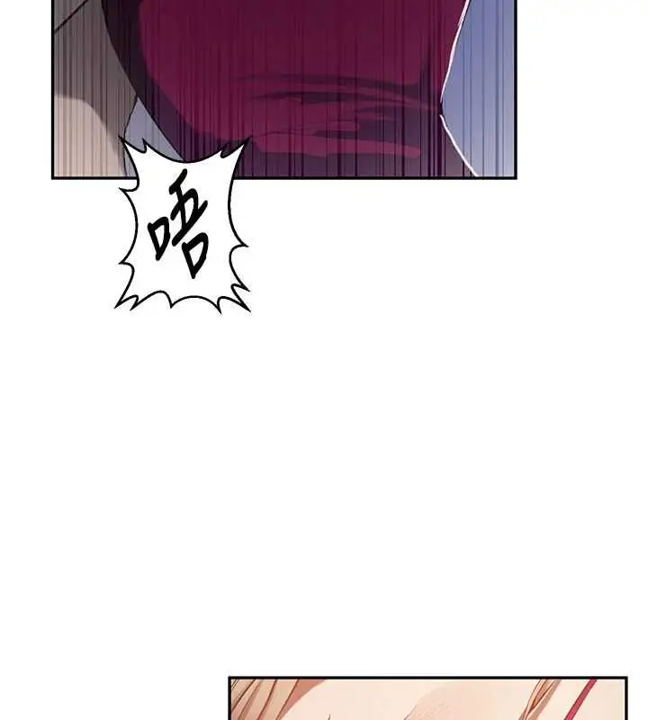 漫画《秘密教学》第312话第87张图