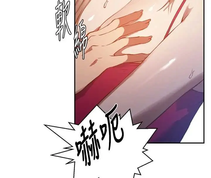 漫画《秘密教学》第312话第88张图
