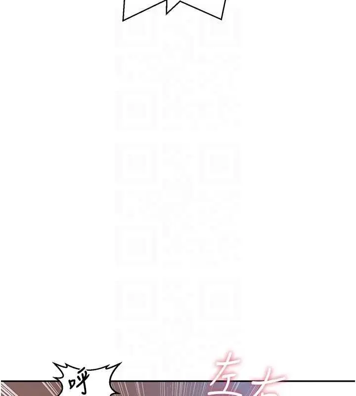 漫画《秘密教学》第312话第89张图