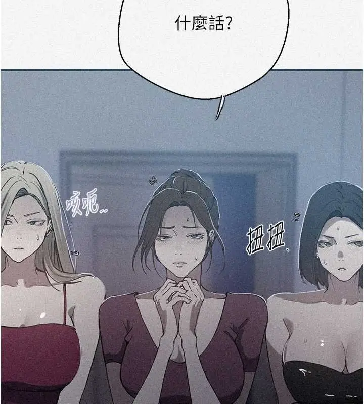漫画《秘密教学》第312话第9张图