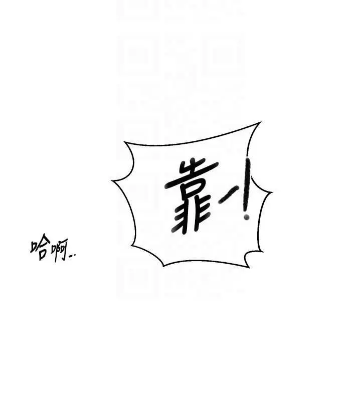 漫画《秘密教学》第312话第91张图