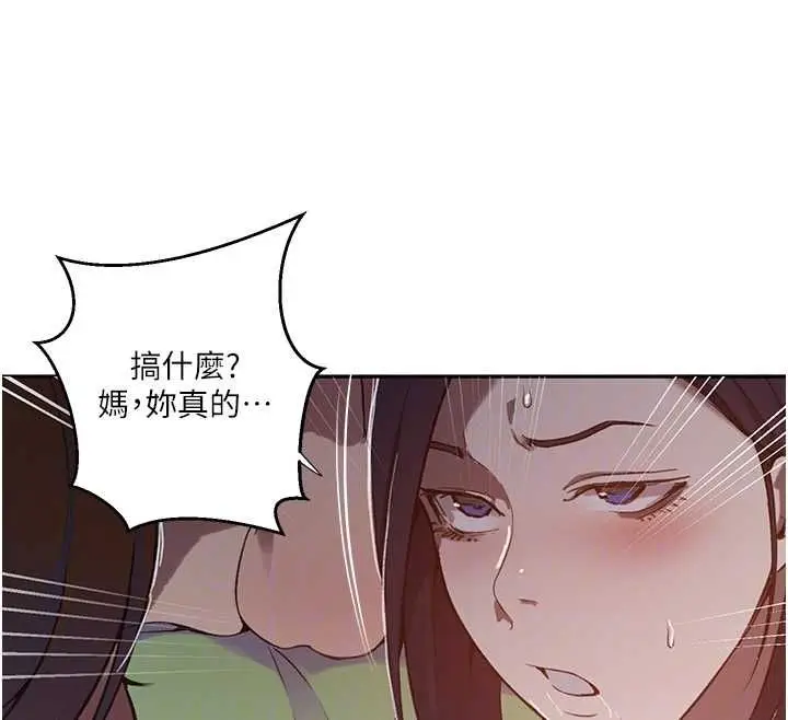 漫画《秘密教学》第312话第92张图