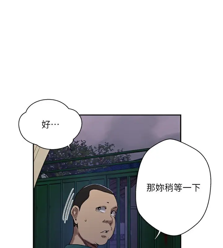 漫画《秘密教学》第274话第101张图