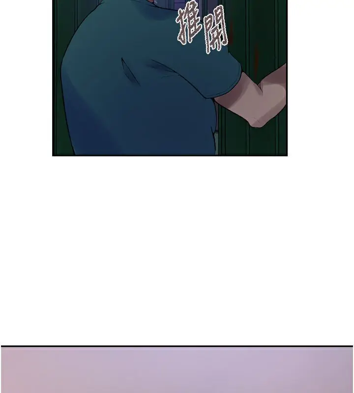 漫画《秘密教学》第274话第102张图