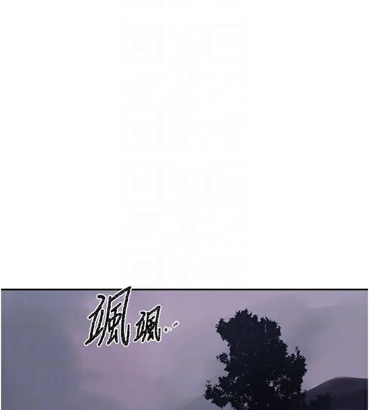 漫画《秘密教学》第274话第106张图