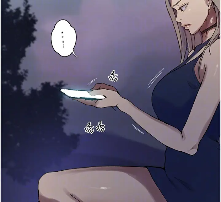 漫画《秘密教学》第274话第108张图