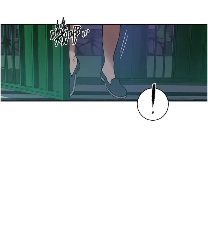 漫画《秘密教学》第274话第110张图