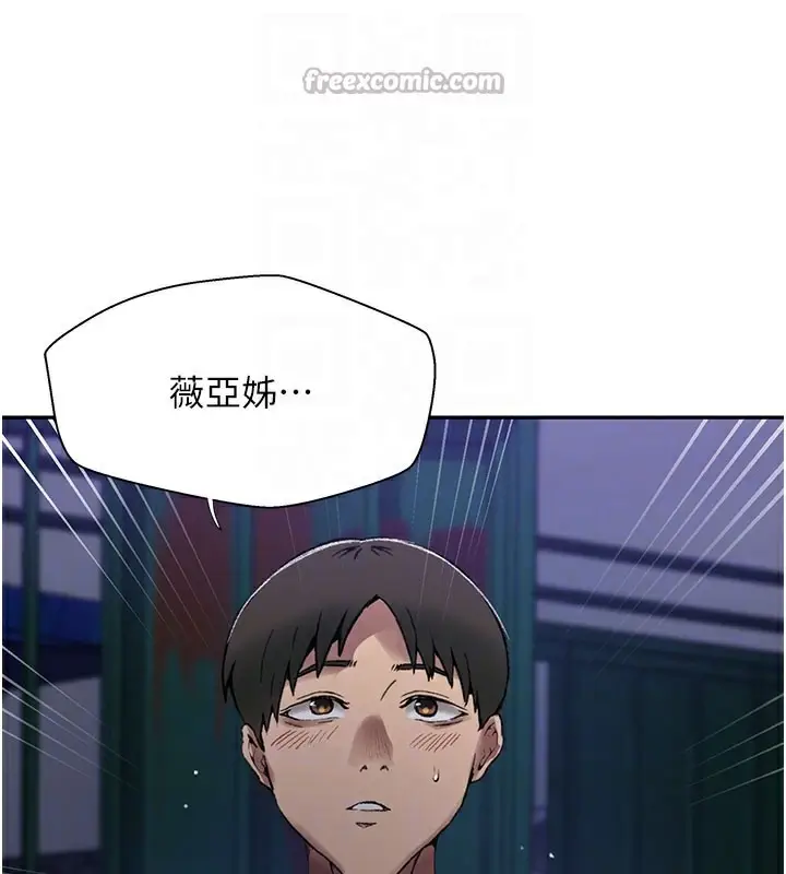 漫画《秘密教学》第274话第112张图