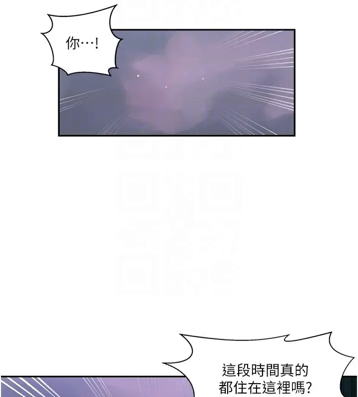 漫画《秘密教学》第274话第114张图